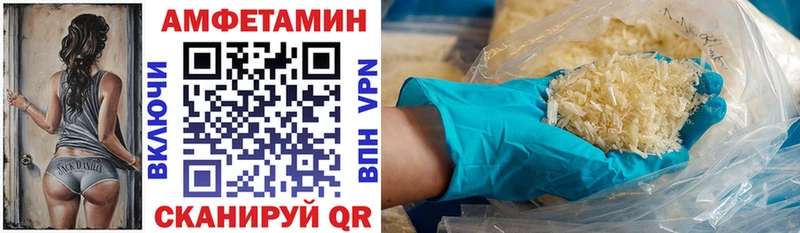 АМФ 97%  Володарск 