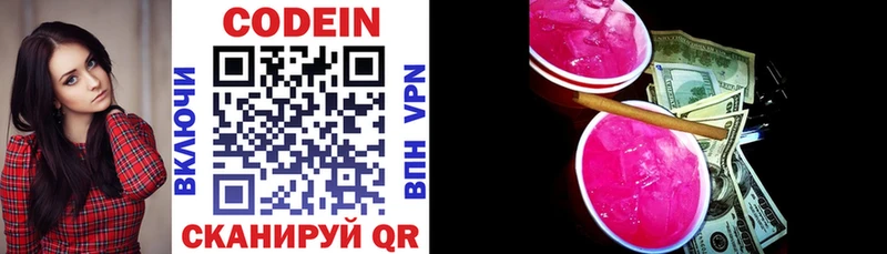 Кодеиновый сироп Lean напиток Lean (лин)  Володарск 