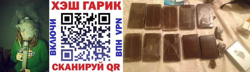 купить   Володарск  ГАШИШ хэш 