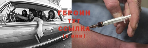 героин Бугульма
