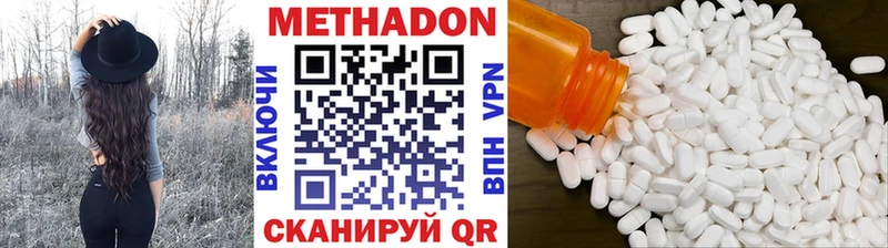 Метадон methadone  площадка телеграм  Володарск 