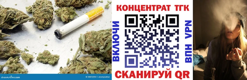 купить наркоту Володарск ТГК вейп